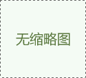 波形墊圈：提升設(shè)備競(jìng)爭(zhēng)力的關(guān)鍵密封件